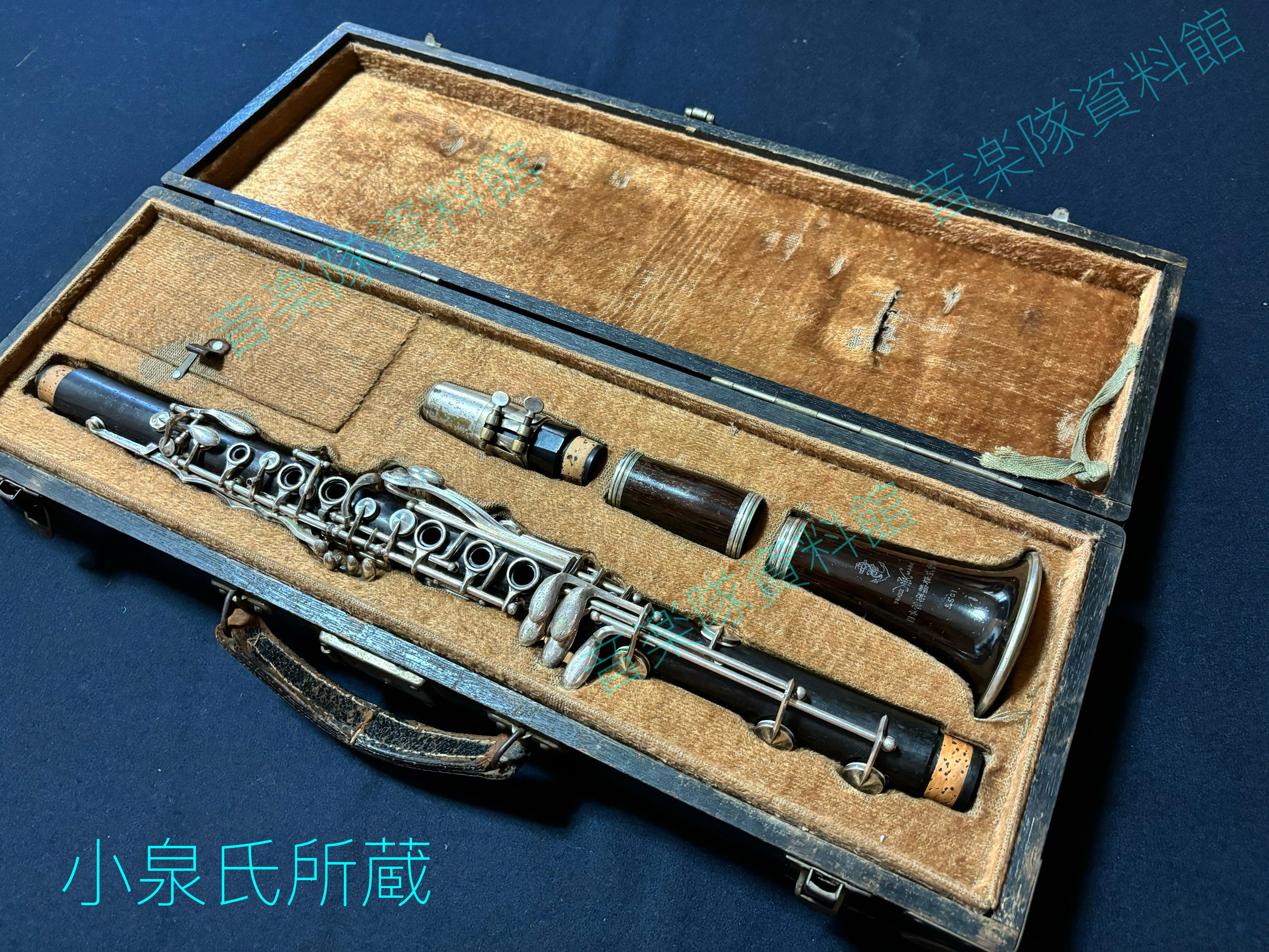 音楽隊資料館 | 海軍 B♭クラリネット 日本管楽器製